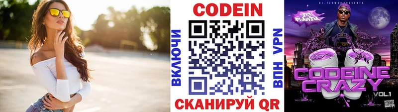 сайты даркнета официальный сайт Няндома Кодеин напиток Lean (лин) купить наркотик
