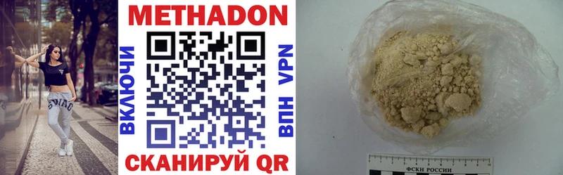 МЕТАДОН VHQ  закладка  Няндома 